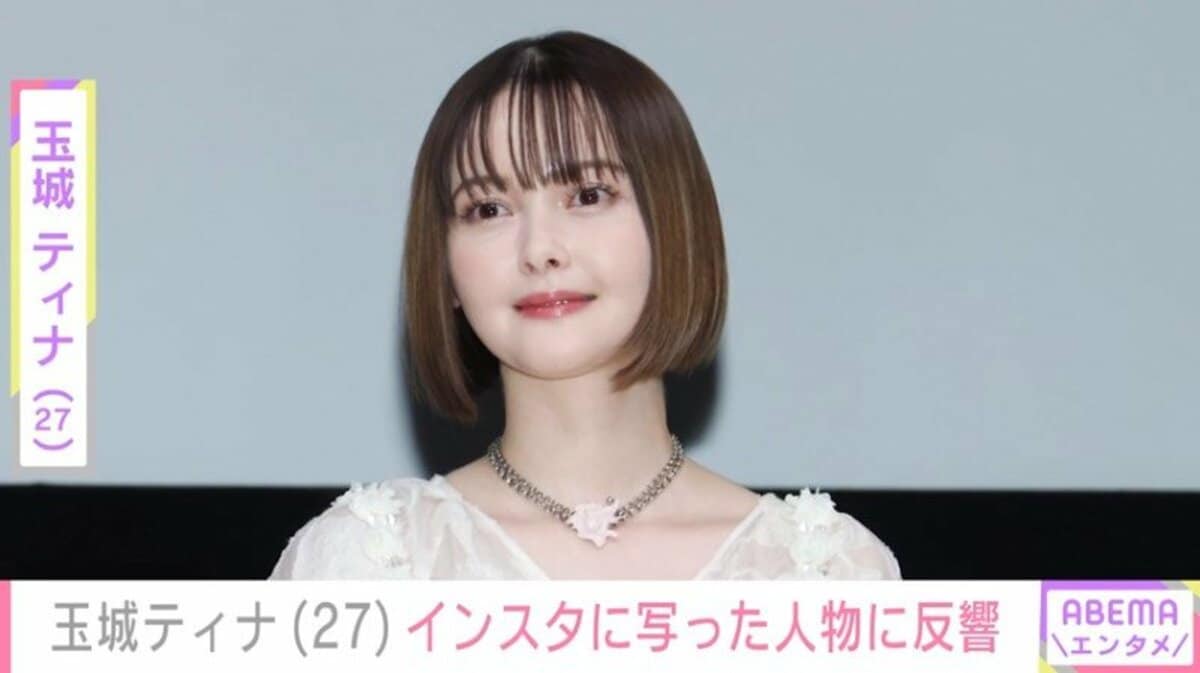 玉城ティナ 結婚相手