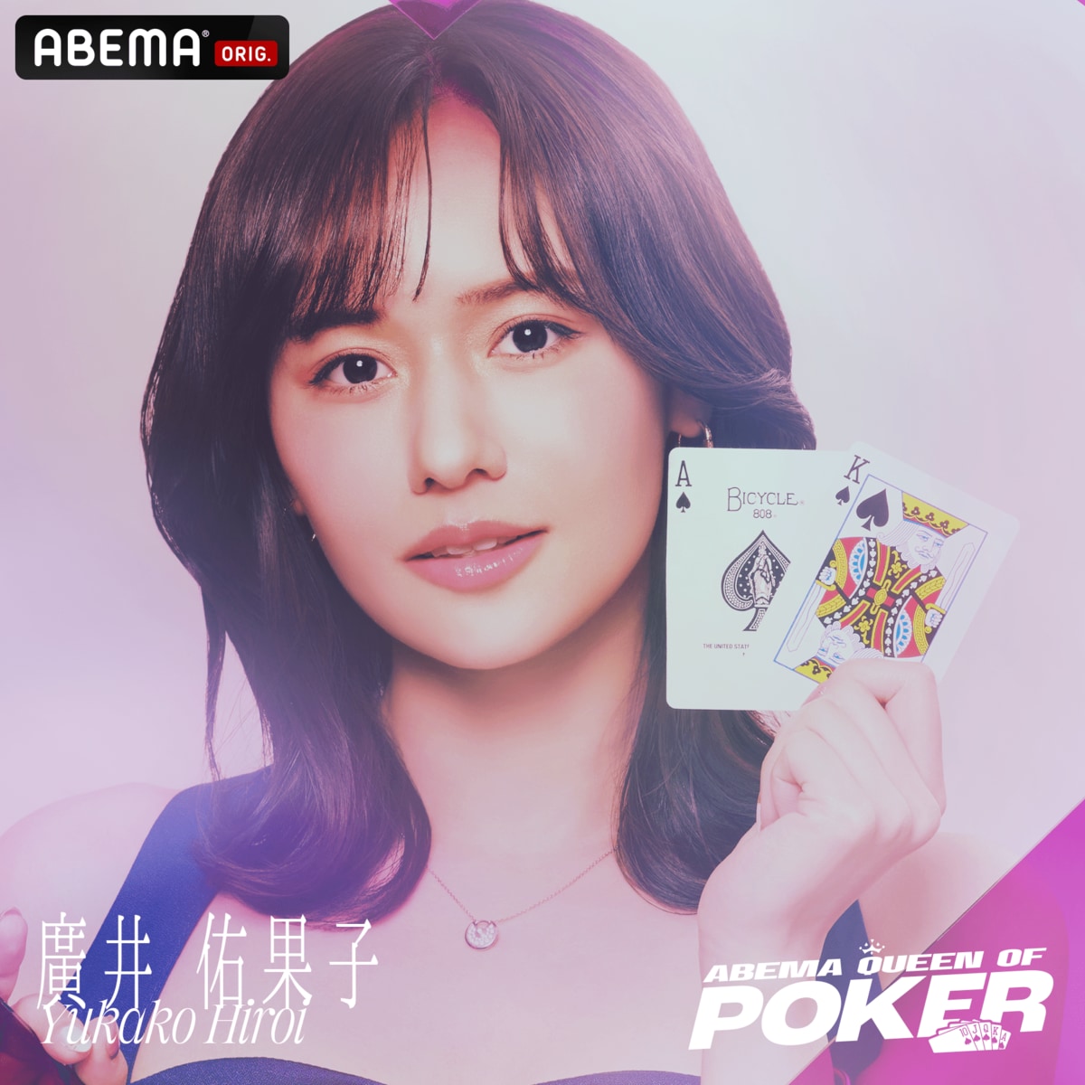 廣 井佑 果子