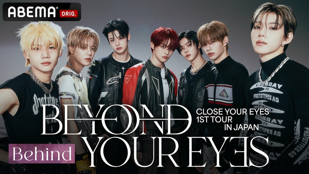 ABEMA】次世代K-POPグループ「CLOSE YOUR EYES」初の日本単独