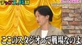 相席スタート山添、元カノ・赤井沙希のベタ褒めにタジタジ「今日を最終回にさせようとしてる？」
