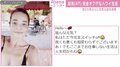 ハワイ在住の梨花、約2ヶ月ぶりのインスタ更新で“完全オフ”動画を公開 「安定の可愛さ」の声