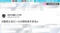 斜め上な「大阪府」の使い方！缶ビールにピッタリハマる姿に「やるやん大阪」「バカリズムの空想、商品化」と反響