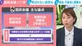 「勝手に国民を代弁しないでくれ」参加条件ありの国民会議に波紋…“ミニ国会”状態に選挙ドットコム副編集長が警鐘「政策が良くても、進め方の問題が出てくる」