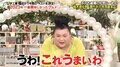 マツコ&有吉「うわ!これ、美味いわ…」と反応 U字工事が紹介する“2023年一番のグルメ”とは