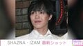 SHAZNA・IZAM、最新ショットに「お人形さんみたい」「めちゃくちゃ可愛いですー」など反響 2025年に吉岡美穂との離婚発表