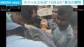 ネパール大規模土石流から10日…“死亡したと思われていた女性”を救出する緊迫の瞬間 家族はすでに追悼期間に