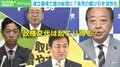 急展開で一体“誰が”総理に？「選挙ドットコム」編集長が候補者の実現度＆連立の“組み合わせ”を予想！