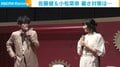 佐藤健＆小松菜奈、”暑さ対策”を語る「冷やし中華」「トマト丸かじり」