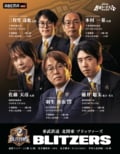 藤井竜王・名人の怒涛の3連勝からAI超えの直感まで！最強の矛・北関東ブリッツァーズがいざ準決勝で九州と激突へ／将棋・ABEMA地域トーナメント2026
