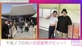 千鳥・ノブ、21歳の美人めいが芸能事務所所属を発表「まさか芸能一族になるとはなぁ」