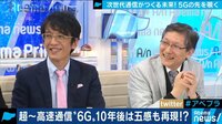 え!自動運転に遠隔手術まで!? 5Gの世界で私たちは何ができる?懸念点は?