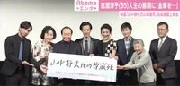 完成披露試写会の様子