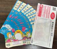 假屋崎省吾『宝くじが当たりました〜っ‼️』