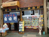 石田明（NON STYLE）『大阪名物』