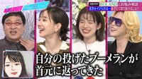 『29年間自分の名字に悩まされている...』ABEMA版あざとお悩み相談室