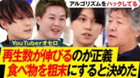シュークリームをバットで…“食べ物粗末動画”で物議 2人組YouTuberの主張