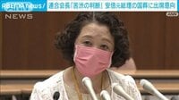 「苦渋の判断」連合会長　安倍元総理の国葬　出席の意向