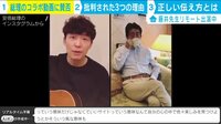 安倍総理と星野源コラボ動画に賛否