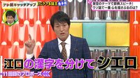 くりぃむナンチャラ - シーズン1 - ☆『ジュニア初参戦!嘘話で…?』☆ | 動画視聴は【Abemaビデオ(AbemaTV)】