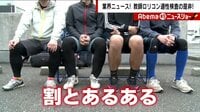 Abema的ニュースショー - 名場面 - “聖職”から“性職”へ 教師ロリコン適正検査の是非! | 動画視聴は【Abemaビデオ(AbemaTV)】