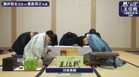 【動画】豊島将之九段が藤井聡太王位に完勝を飾った一局