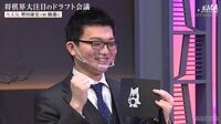 【映像】藤井聡太竜王もびっくり！永瀬拓矢王座、強烈なくじ運