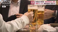飲食店の客数　制限解除後“最低”感染急増で減少か