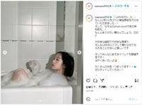 なえなののキュートな泡ぶろショットにファン悶絶の声「世界一かわいい」「お姫様！」