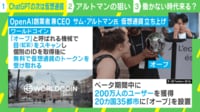 【映像】無料で仮想通貨 行列に並ぶ日本人