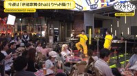 金田朋子&畠中祐、新宿歌舞伎町から公開生放送！