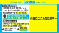 【動画】最後のセンター試験が終了 問題がSNSでも話題に