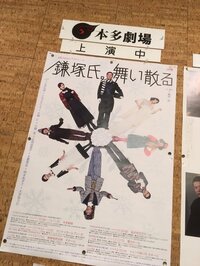 小川菜摘『観劇!』