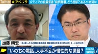 【映像】自殺を防ぐ最後の砦?"いのちの電話"鳴り止まない実態と全ての電話を取れない現実も