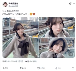 "MVP-Level Cuteness" "My Heart is Exploding" Voice Actress Erika Ishitobi's Off-Shot Wearing ZARA Garners Continuous Reactions