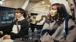 芸能人夫婦の妻「私は甘えん坊。ずっとくっつきたい」夜の車中で突然甘えはじめ…『私たち結婚しました 5』第5話