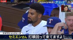 「えっ？俺の番！？」MLBのスター選手、人生初のハプニングに大慌てした顔が全米で大注目「これは笑う」