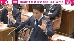 「失礼だよ！」とヤジ、委員長からは「質問を続けてください。理事会の協議に従って進めてください」とピシャリ…中道・小川代表が慎重な予算審議を訴え