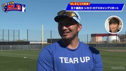 鈴木誠也、メジャー3年目で漂う大ブレイクの予感 内川専属コーチの指導がドンピシャ