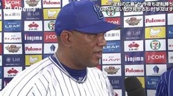 横浜DeNAラミレス監督、4失点の先発井納に「4回がターニングポイント」