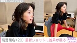 生田斗真の妻・清野菜名、躍動感あふれる最新ショットに義弟・生田竜聖アナが反応