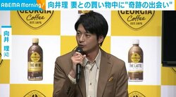 向井理、妻・国仲涼子と数日前に遭遇した“奇跡の出会い”を告白 「すごい喜んでましたね」