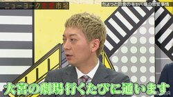 ニューヨーク嶋佐、”ちょっと田舎”のキャバ嬢の恋愛調査企画に大興奮「大宮の劇場に行くたびに通います」