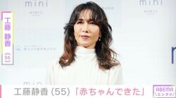 自宅の庭が話題・工藤静香（55）「赤ちゃんできた」植物の変化に大興奮