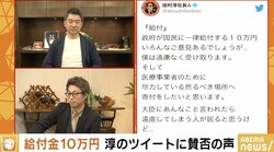「困っていない人は辞退して、その分を困っている人に渡していく。それが本来の政治だ」橋下氏が“一律給付10万円”に再び異論