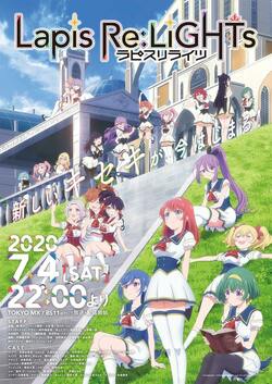 アニメ「ラピスリライツ」第1話、アイドルらしさが詰まったOP映像に「神すぎ」「めちゃかわ」と称賛の声