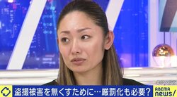 安藤美姫「16歳の頃から週刊誌に胸元を撮られていた。人の目に映るのが嫌だと感じてしまう時期もあった」