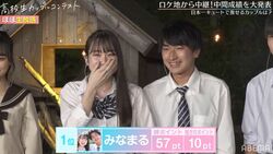 みなまるカップルが1位に！『高校生カップルコンテスト』中間発表で大接戦