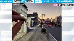 近視や老眼の人の“メガネをかけていない状態”を体験→一発でわかる方法に大反響「老眼はまさにこれ」「イライラ感が再現されてる」