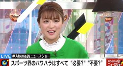 パワハラ議論で鈴木奈々「知らねーよ」　「昔はこうだった」論調に真っ向反論！　山根明氏「今の大人も悪い」