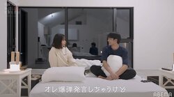 「他の男が好きなの？」ベッドの中で核心に迫る質問 『ドラ恋～KISS or kiss～』act.4